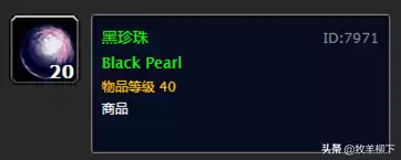 魔兽世界怀旧服亡灵腐液哪里出　魔兽世界任务塔纳利斯的样本-第4张