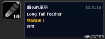 魔兽世界怀旧服亡灵腐液哪里出　魔兽世界任务塔纳利斯的样本-第11张