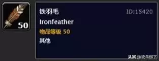 魔兽世界怀旧服亡灵腐液哪里出　魔兽世界任务塔纳利斯的样本-第10张