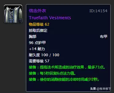 魔兽世界怀旧服亡灵腐液哪里出　魔兽世界任务塔纳利斯的样本-第8张