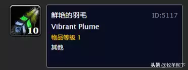 魔兽世界怀旧服亡灵腐液哪里出　魔兽世界任务塔纳利斯的样本-第13张