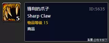 魔兽世界怀旧服亡灵腐液哪里出　魔兽世界任务塔纳利斯的样本-第16张