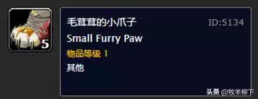 魔兽世界怀旧服亡灵腐液哪里出　魔兽世界任务塔纳利斯的样本-第17张