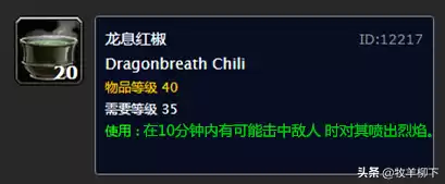 魔兽世界怀旧服亡灵腐液哪里出　魔兽世界任务塔纳利斯的样本-第20张