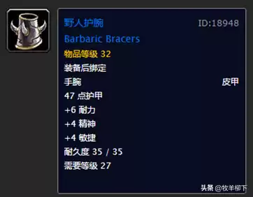 魔兽世界怀旧服亡灵腐液哪里出　魔兽世界任务塔纳利斯的样本-第19张