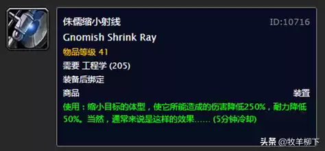 魔兽世界怀旧服亡灵腐液哪里出　魔兽世界任务塔纳利斯的样本-第24张