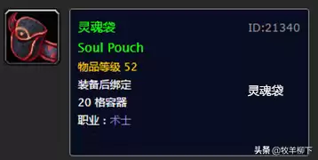 魔兽世界怀旧服亡灵腐液哪里出　魔兽世界任务塔纳利斯的样本-第22张