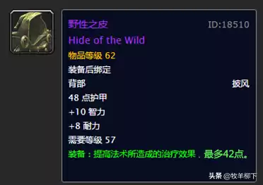 魔兽世界怀旧服亡灵腐液哪里出　魔兽世界任务塔纳利斯的样本-第23张