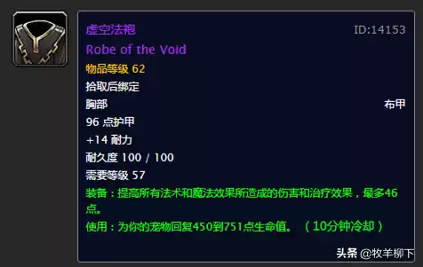 魔兽世界怀旧服亡灵腐液哪里出　魔兽世界任务塔纳利斯的样本-第21张