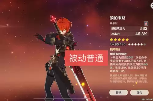 原神狼末什么时候up　原神狼末什么时候返场-第3张