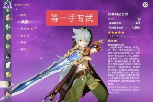 原神狼末什么时候up　原神狼末什么时候返场-第6张