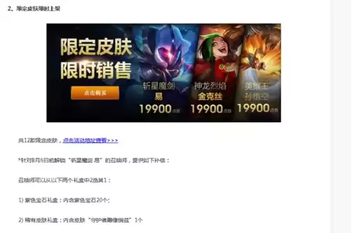 斩星魔剑刚出来的时候可以购买吗 斩星魔剑怎么获得-第2张