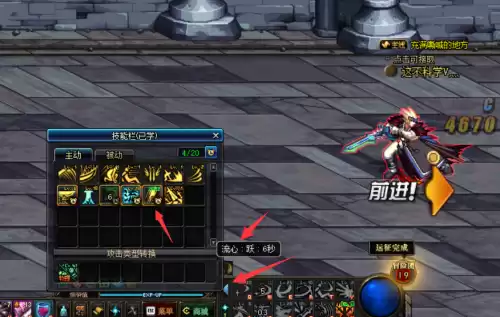 dnf键位设置　DNF技能指令改不了-第5张