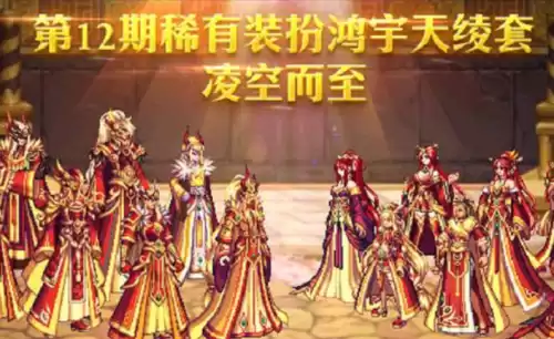dnf稀有装扮合成几率　DNF稀有装扮怎么合成-第2张