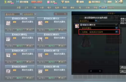 dnf稀有装扮合成几率　DNF稀有装扮怎么合成-第3张