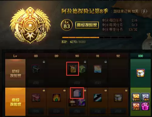 dnf稀有装扮合成几率　DNF稀有装扮怎么合成-第7张