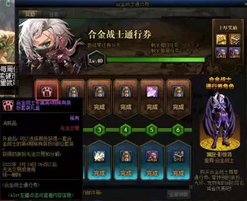 dnf稀有装扮合成几率　DNF稀有装扮怎么合成-第8张