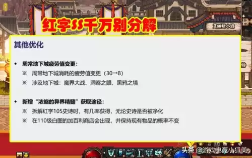 dnf红字ss不能分解　DNF解红字-第1张