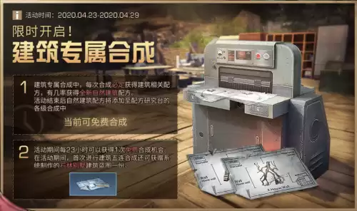 明日之后d型窗在哪弄　明日之后d型窗交易-第7张