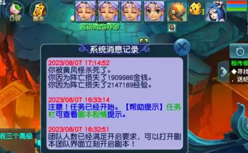 梦幻西游手游哪个区69人最多　69级最多的服务器是哪个-第3张
