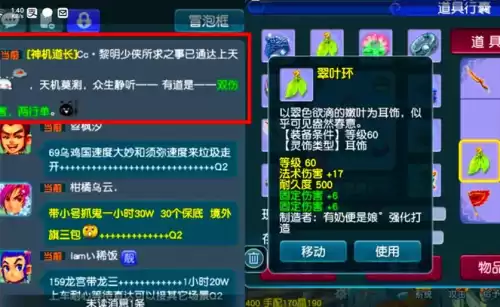 梦幻西游手游哪个区69人最多　69级最多的服务器是哪个-第2张