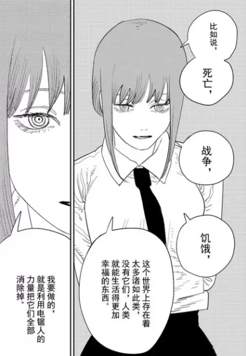 电锯人波奇塔有多强　电锯人岸边的实力-第4张