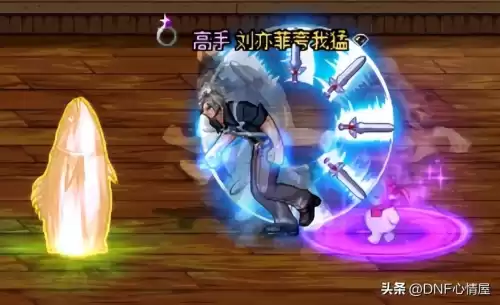 dnf称号外观幻化　DNF称号幻化-第4张