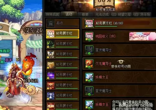 dnf称号外观幻化　DNF称号幻化-第6张