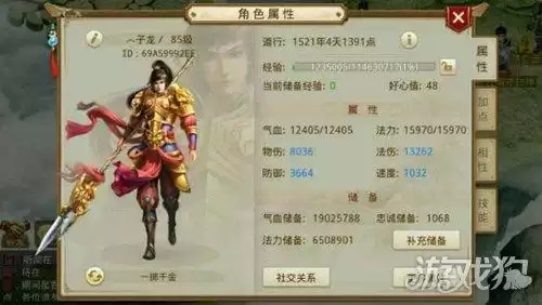 问道手游合区补偿什么　问道手游一般多久合区-第1张