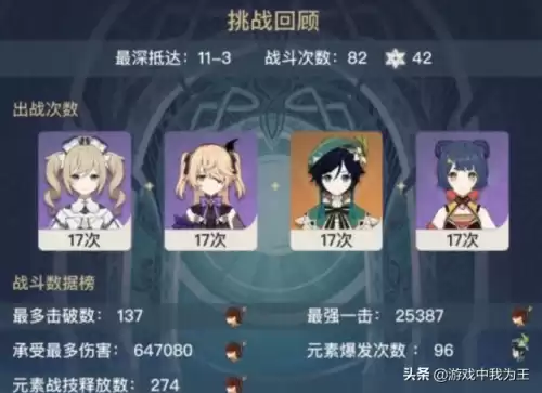 原神怎么攒抽　原神一天能攒多少抽-第6张