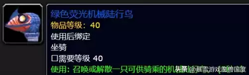 魔兽世界部落坐骑怎么获得　魔兽世界最漂亮的坐骑-第2张
