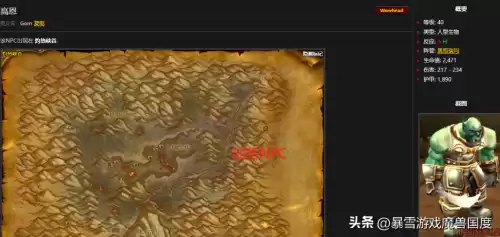 魔兽世界部落坐骑怎么获得　魔兽世界最漂亮的坐骑-第4张