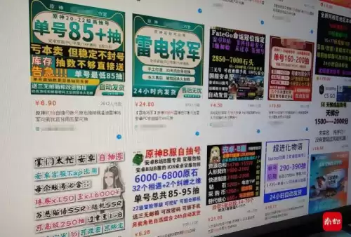 原神能不实名认证吗　原神无实名账号-第1张