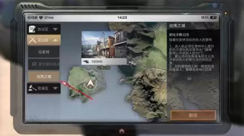 明日之后交火区在哪　明日之后在交易之城怎么买东西-第2张