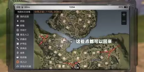 明日之后交火区在哪　明日之后在交易之城怎么买东西-第4张