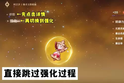 原神怎么提高耐力上限　最有效的耐力训练-第4张