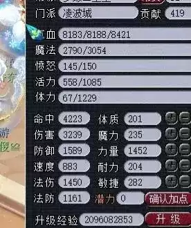 梦幻五开凌波城能挂机吗　梦幻西游 凌波城-第3张