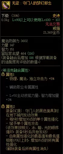dnf歧路套配什么希洛克　DNF希洛克-第2张