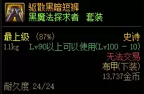 dnf歧路套配什么希洛克　DNF希洛克-第5张