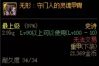 dnf歧路套配什么希洛克　DNF希洛克-第6张