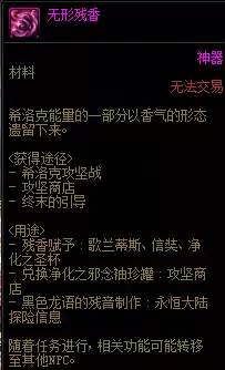 dnf歧路套配什么希洛克　DNF希洛克-第9张