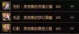 dnf歧路套配什么希洛克　DNF希洛克-第14张
