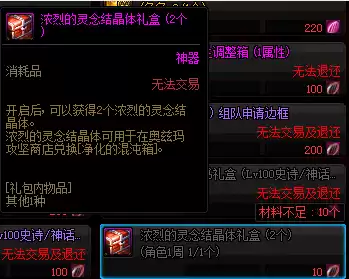 dnf歧路套配什么希洛克　DNF希洛克-第15张