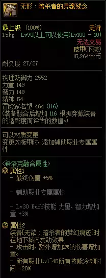 dnf歧路套配什么希洛克　DNF希洛克-第17张