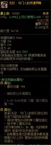 dnf歧路套配什么希洛克　DNF希洛克-第18张