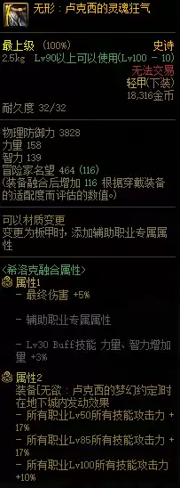 dnf歧路套配什么希洛克　DNF希洛克-第20张