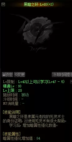 dnf歧路套配什么希洛克　DNF希洛克-第19张