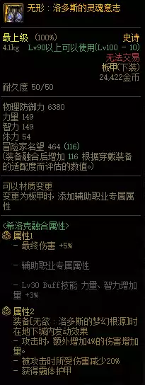 dnf歧路套配什么希洛克　DNF希洛克-第21张