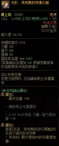 dnf歧路套配什么希洛克　DNF希洛克-第22张