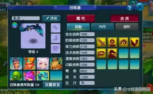 梦幻西游怎么注销角色　梦幻西游注销角色-第3张